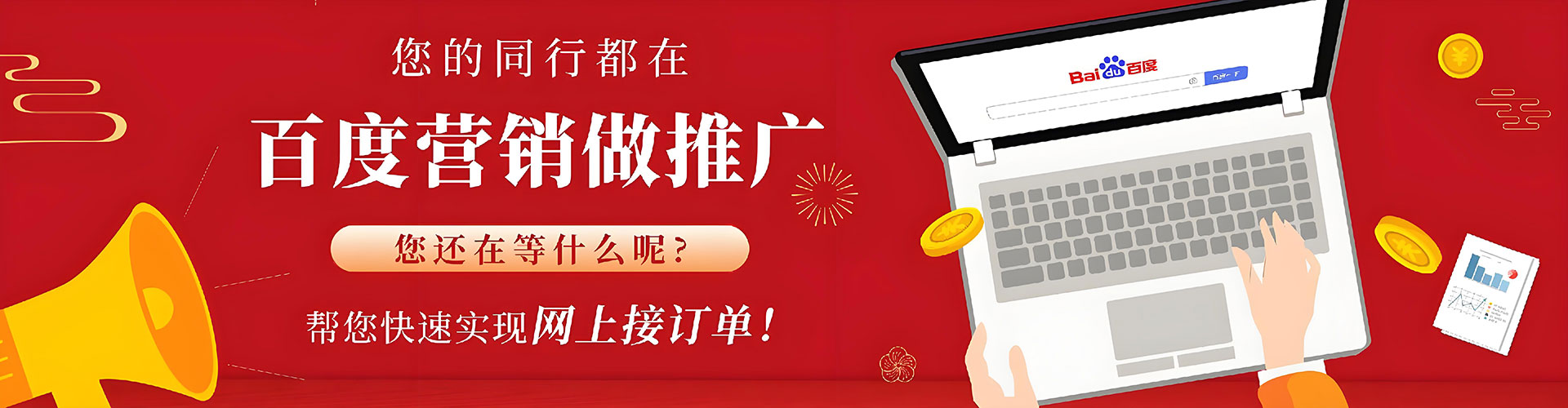昌邑百度竞价赚钱